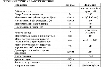 Насосная станция с частотным регулированием (600вт) ViEiR  (1шт)