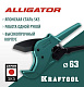 Ножницы для ПП  Ф63мм  KRAFTOOL Alligator  (10/1шт)