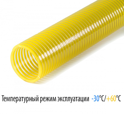 Шланг СПИРАЛЬНЫЙ (ТИП-4) 2"*30м (50мм) (желтый)