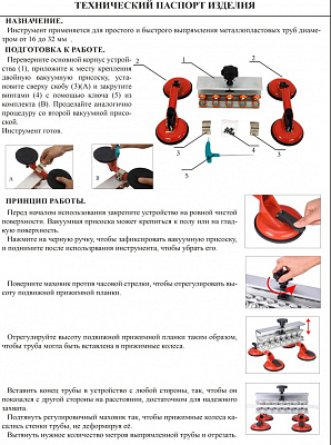 Выпрямитель для М/П труб, 30 роликов ViEiR  (4/1шт)