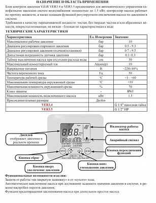 Блок контроля давления с нак. гайкой 1/4 ViEiR  (20/1шт)